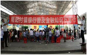 普及金融知識(shí)萬里行1.png