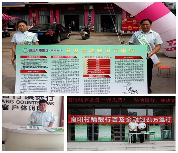 普及金融知識(shí)萬里行7.png